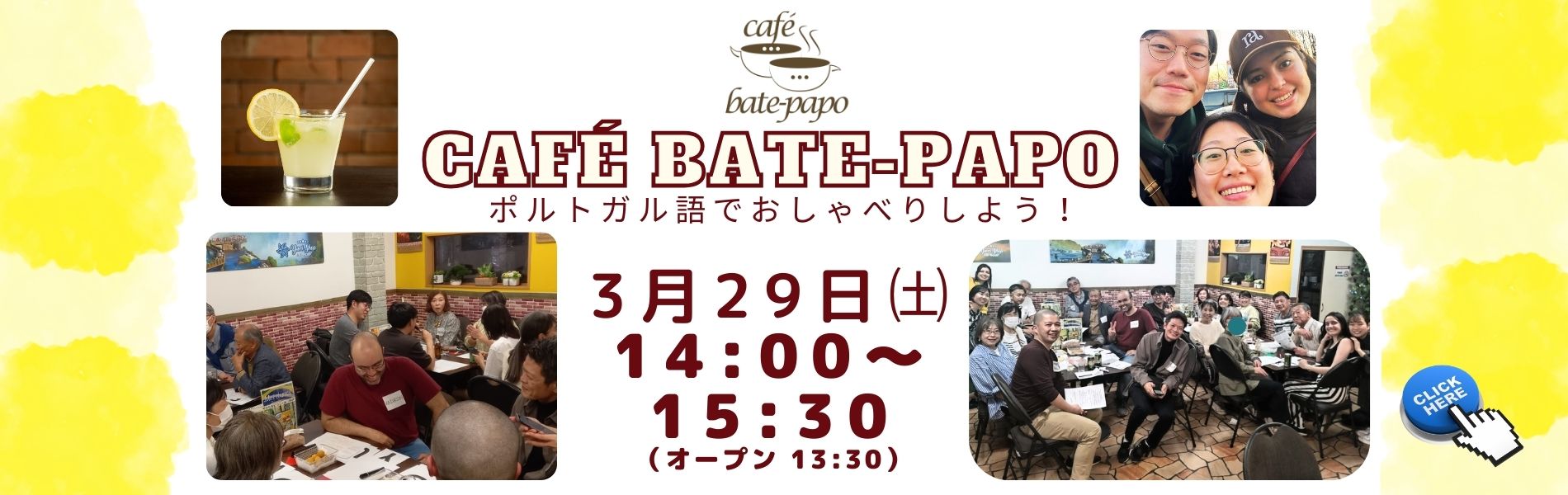 café bate-papo ポルトガル語でおしゃべりしよう！